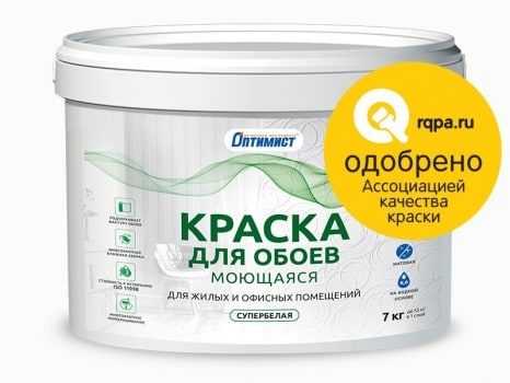Краска для обоев водно-дисперсионная моющаяся супербелая матовая Краска для обоев водно-дисперсионная моющаяся супербелая матовая