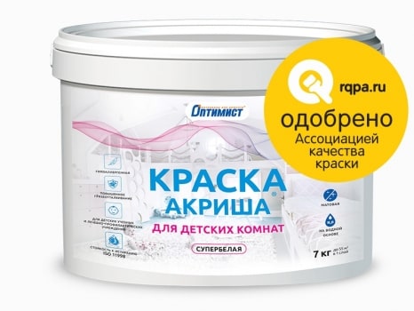Краска «Акриша» для детских помещений супербелая матовая Краска «Акриша» для детских помещений супербелая матовая