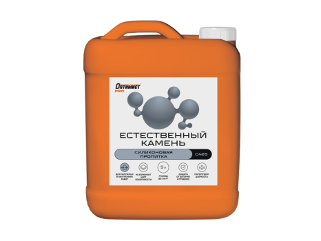 Пропитка ЕСТЕСТВЕННЫЙ КАМЕНЬ силиконовая гидрофобизирующая для наружных и внутренних работ